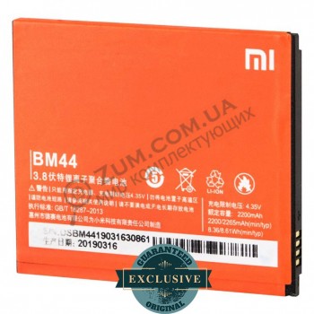 Аккумулятор (батарея) Xiaomi Redmi 2 (ВM44) 2265 mah